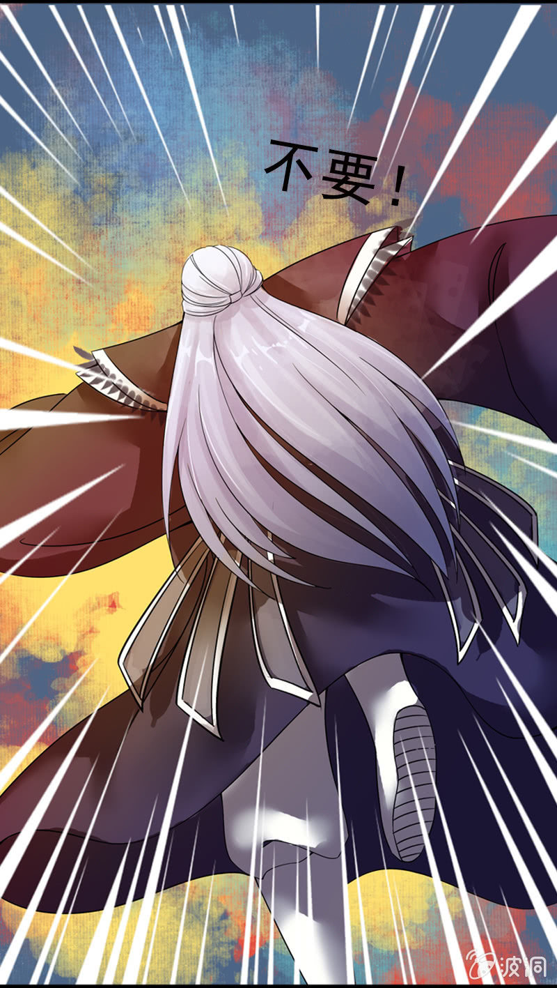 《女凰灵笄》预告 第16页