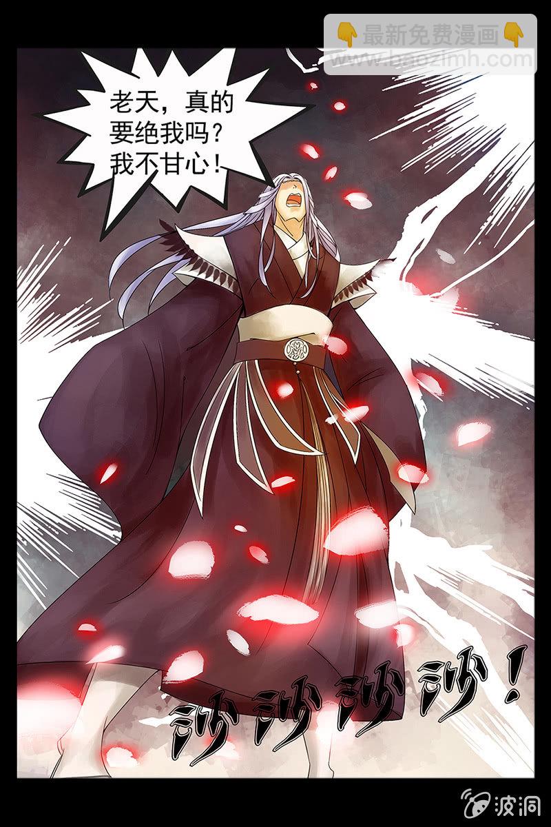 《女凰灵笄》预告 第5页