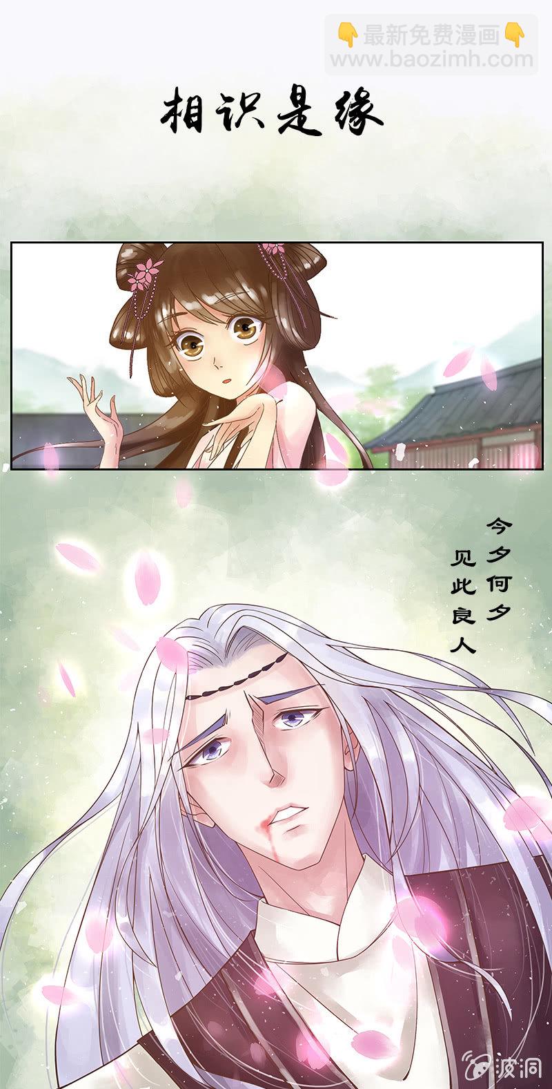 《女凰灵笄》预告 第6页