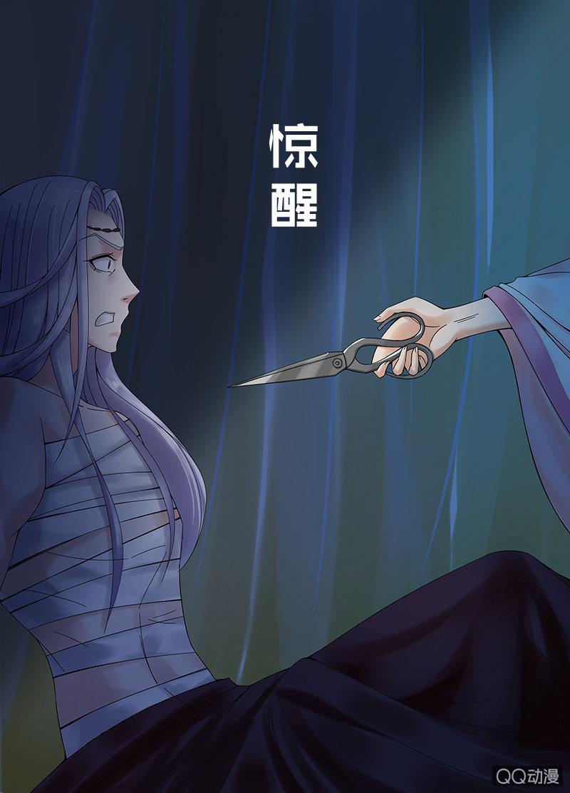 《女凰灵笄》第六话她到底是什么人？ 第19页