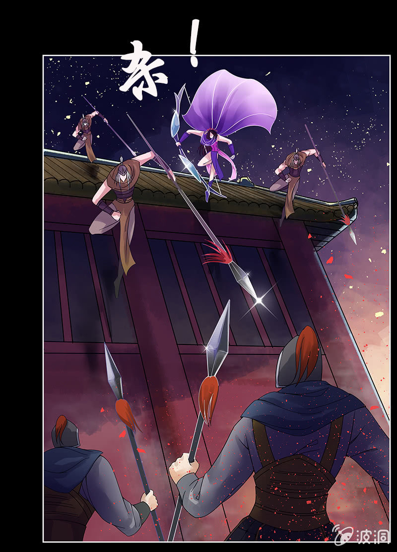 《女凰灵笄》第四话罹难 第10页