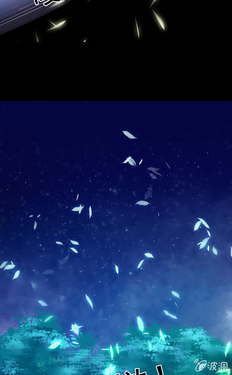 《女凰灵笄》第四话罹难 第12页