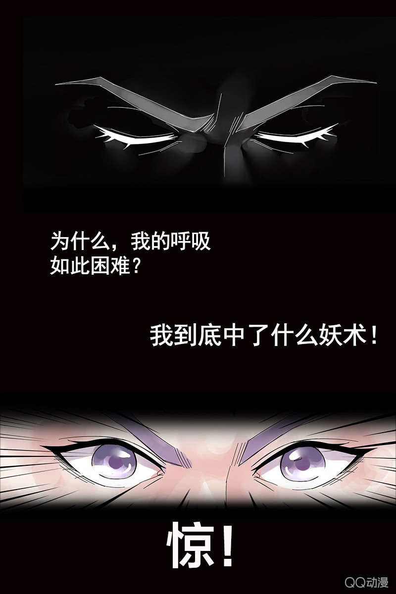 《女凰灵笄》第五话你想闷死我？！ 第10页