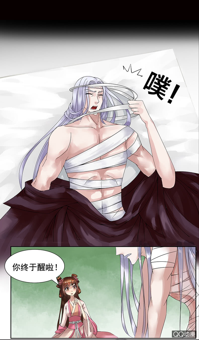 《女凰灵笄》第五话你想闷死我？！ 第11页