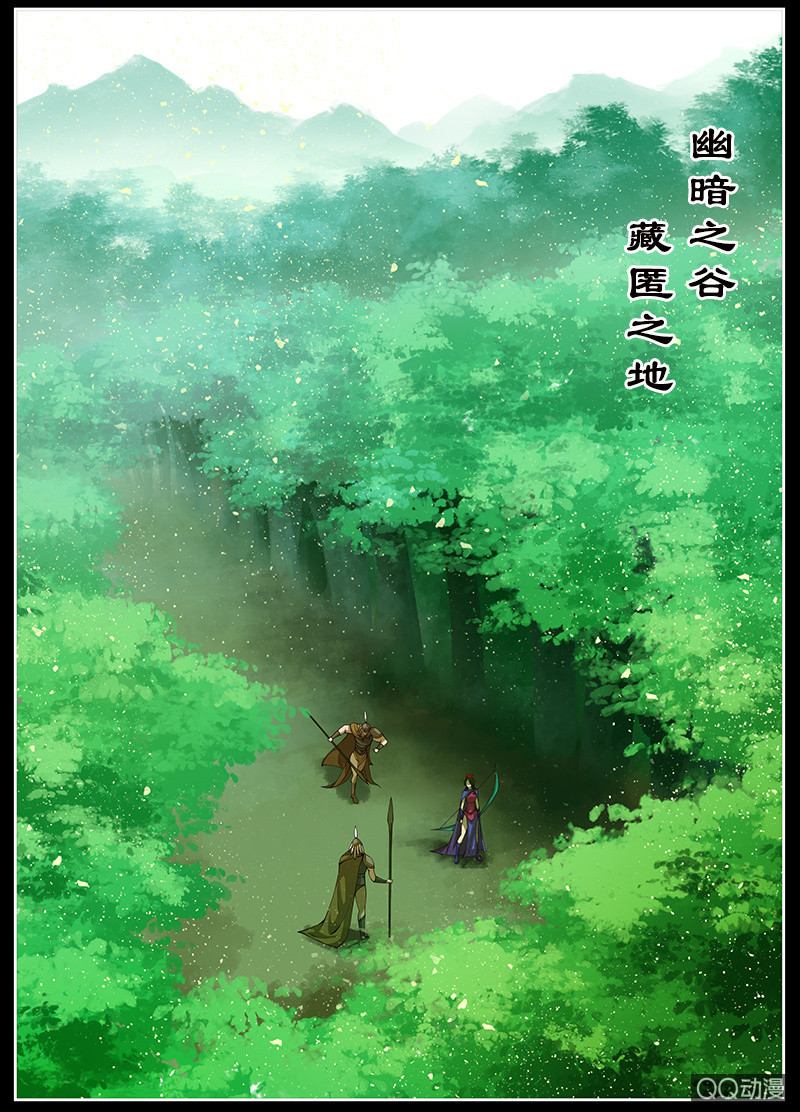 《女凰灵笄》第五话你想闷死我？！ 第2页