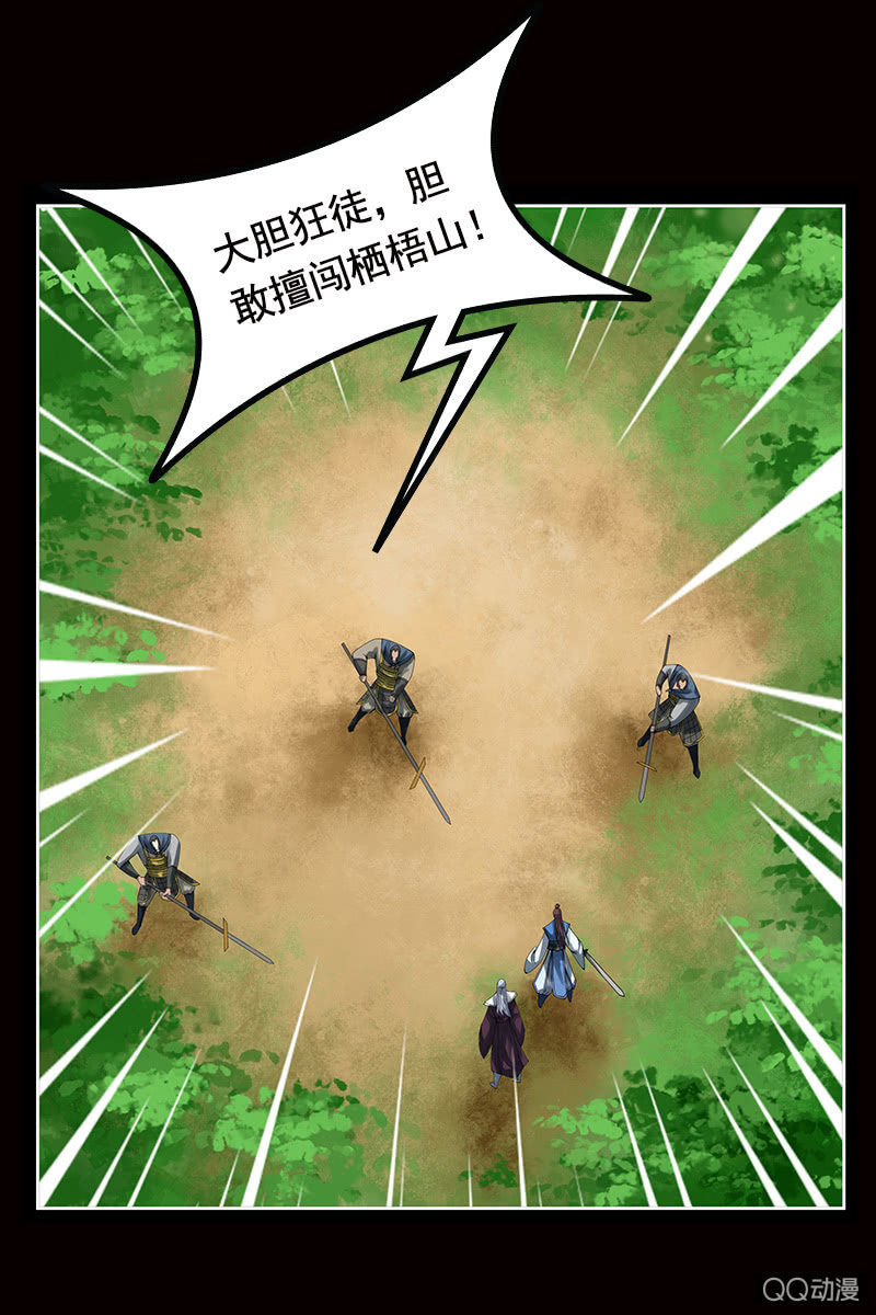 《女凰灵笄》第五话你想闷死我？！ 第7页