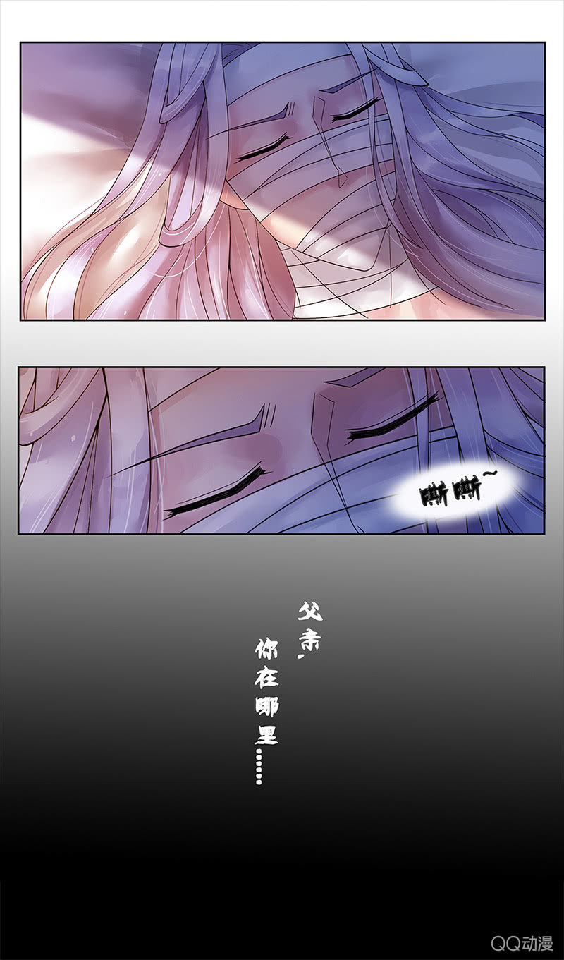 《女凰灵笄》第三话初相遇 第18页