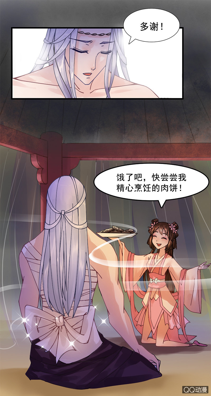 《女凰灵笄》第七话丧心病狂的厨艺 第10页