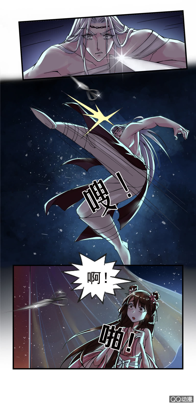 《女凰灵笄》第七话丧心病狂的厨艺 第2页