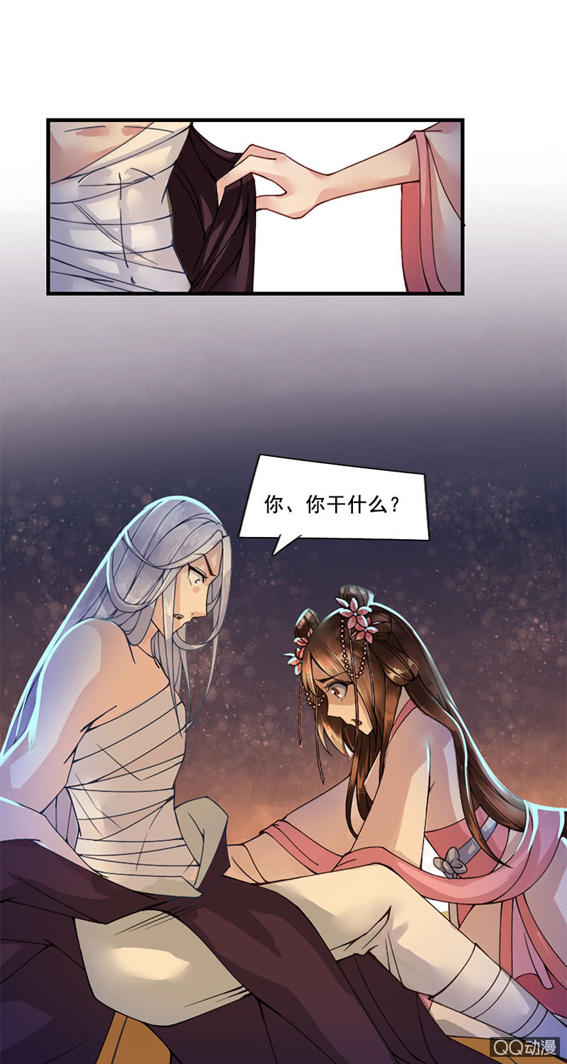 《女凰灵笄》第七话丧心病狂的厨艺 第6页