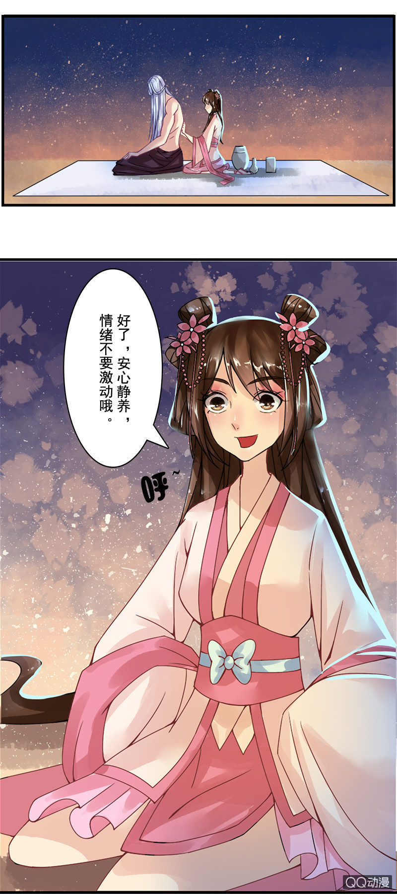 《女凰灵笄》第七话丧心病狂的厨艺 第9页