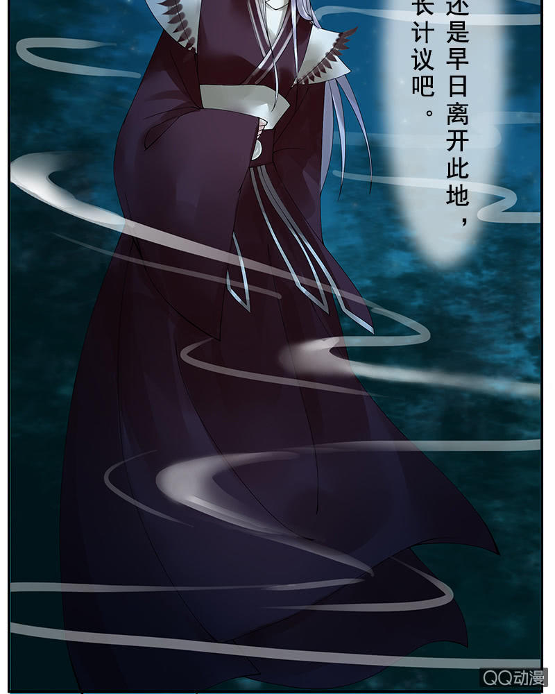 《女凰灵笄》第九话你知道我在想你吗？ 第13页