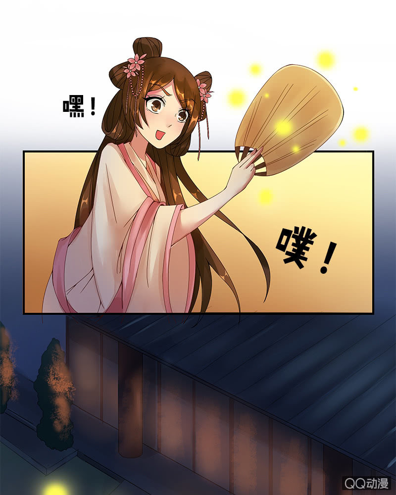 《女凰灵笄》第九话你知道我在想你吗？ 第17页