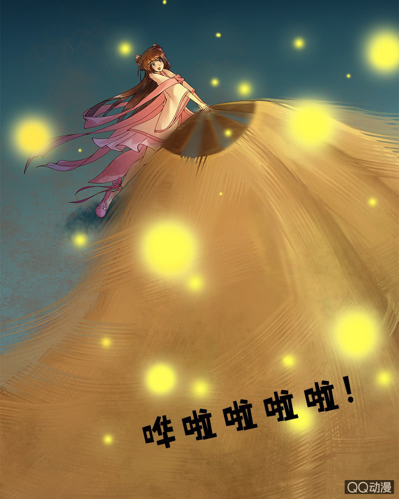 《女凰灵笄》第九话你知道我在想你吗？ 第19页