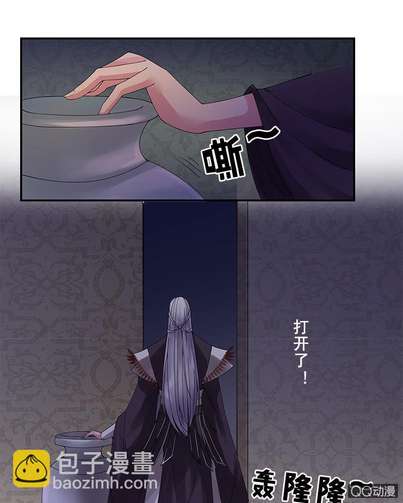 《女凰灵笄》第九话你知道我在想你吗？ 第5页