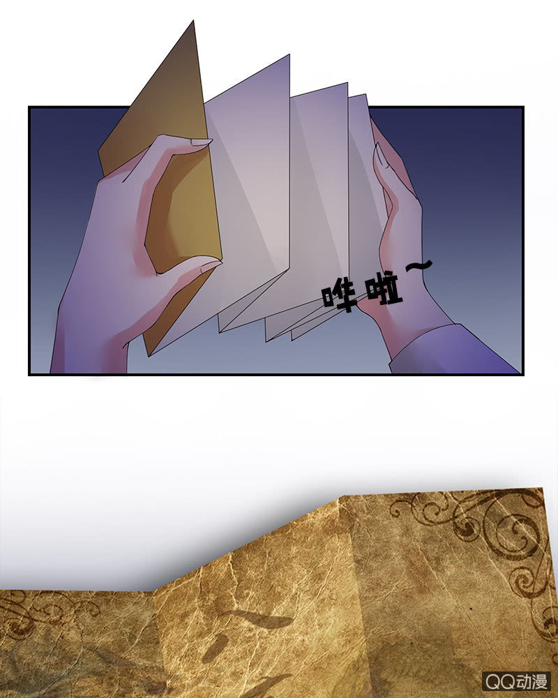 《女凰灵笄》第九话你知道我在想你吗？ 第8页