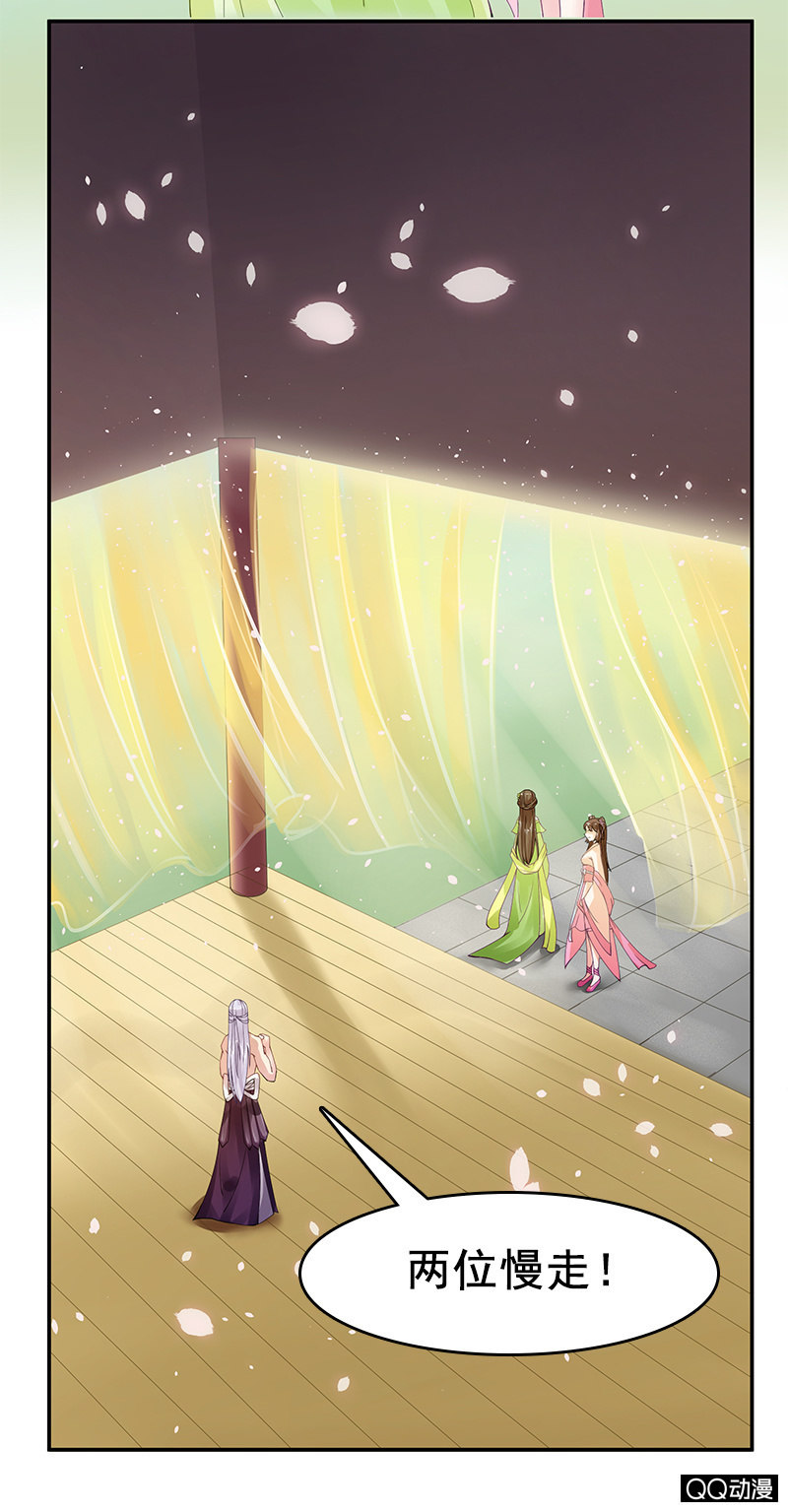 《女凰灵笄》第八话此处有暗格！ 第10页