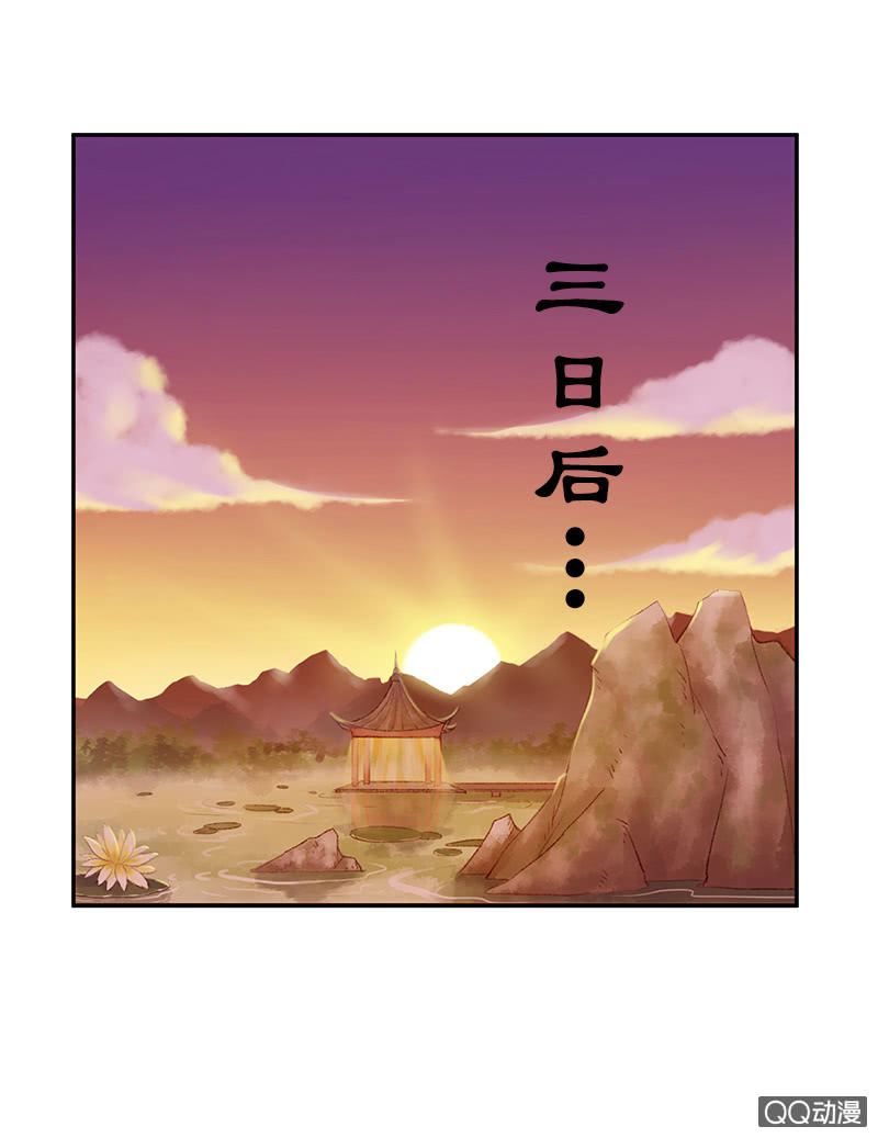《女凰灵笄》第八话此处有暗格！ 第11页