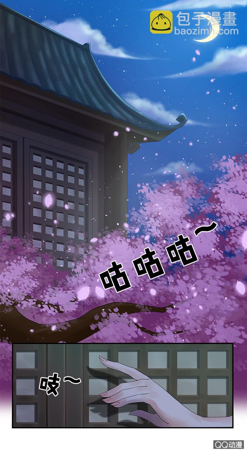 《女凰灵笄》第八话此处有暗格！ 第14页
