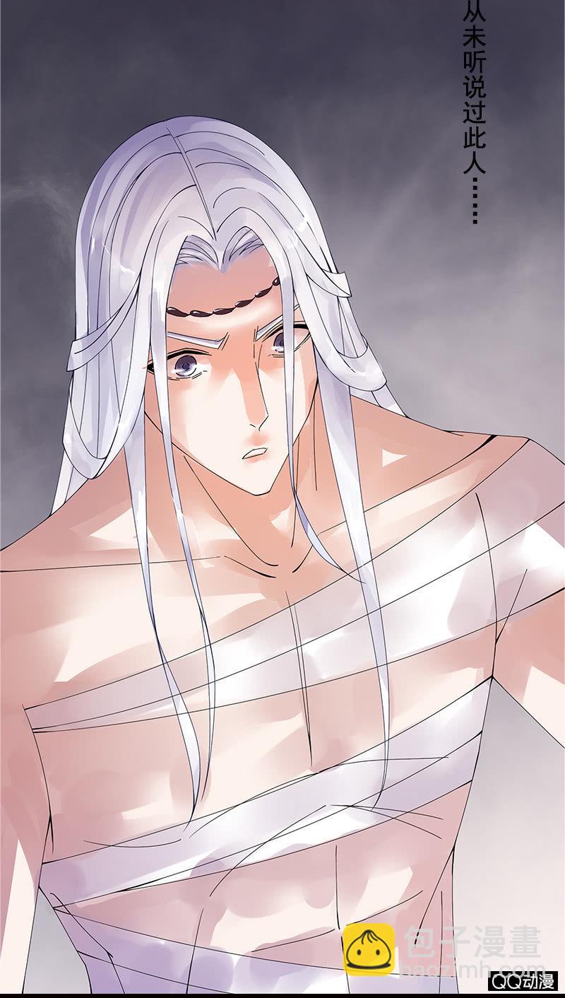 《女凰灵笄》第八话此处有暗格！ 第6页