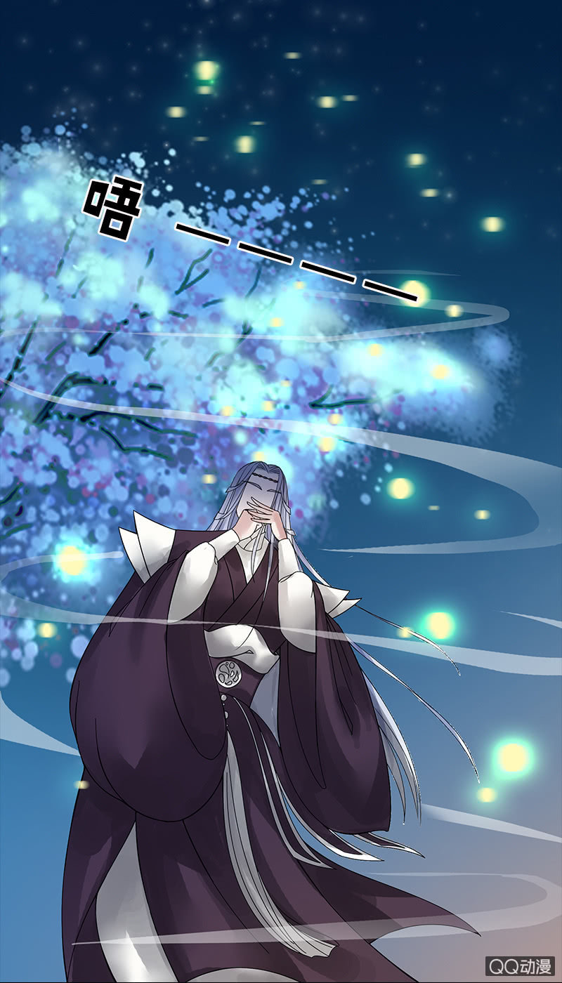 《女凰灵笄》萤火虫之夜 第9页