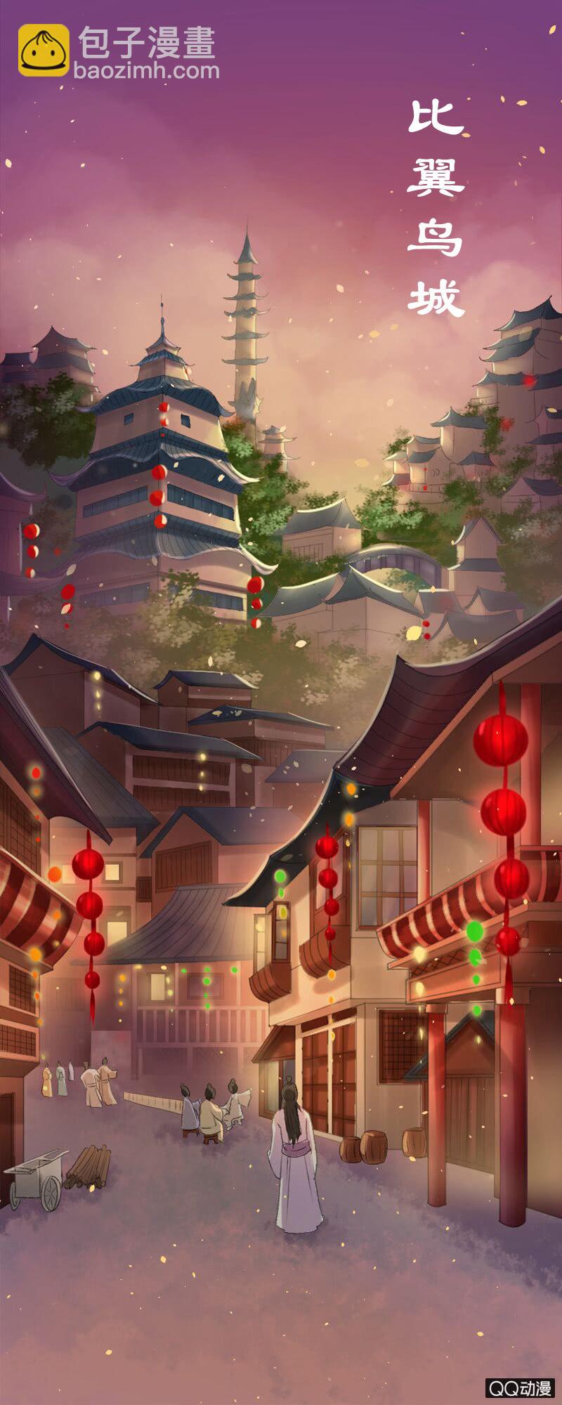 《女凰灵笄》第十三话女儿节出游 第16页