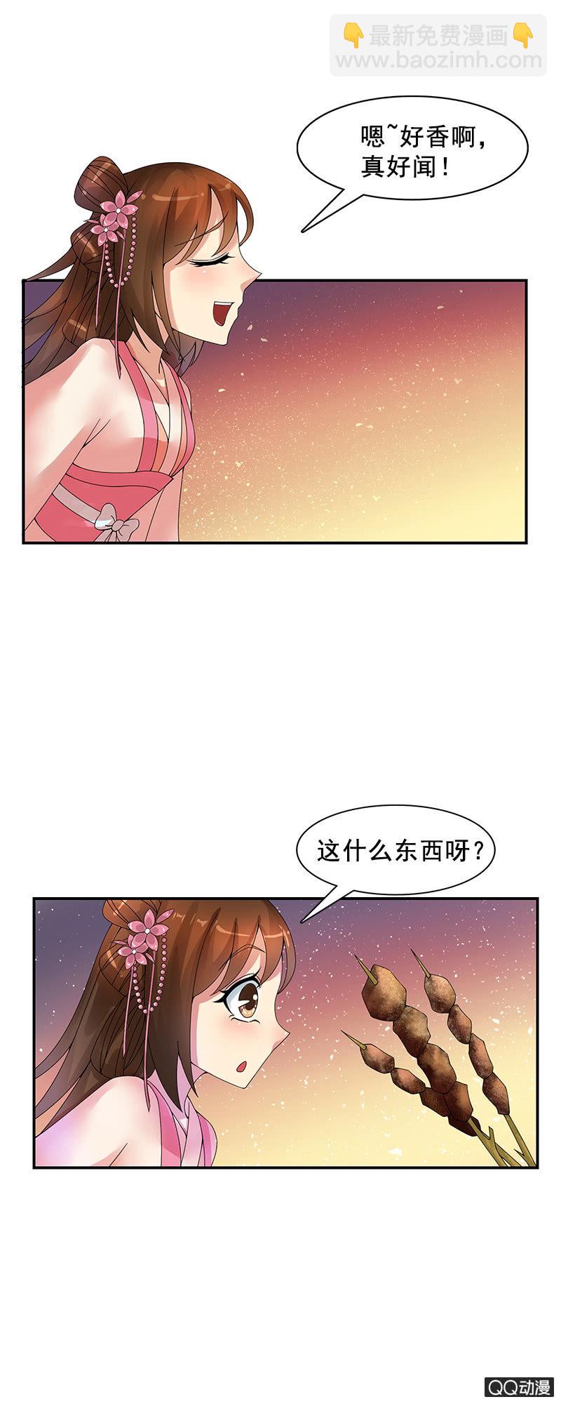 《女凰灵笄》第十三话女儿节出游 第20页