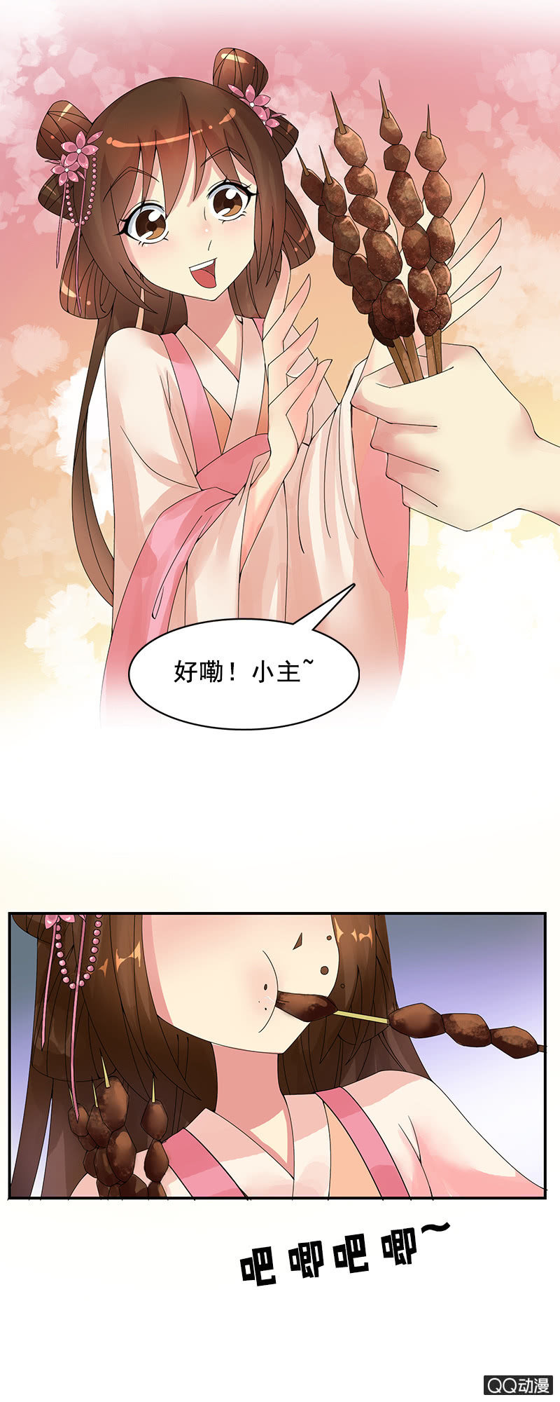 《女凰灵笄》第十三话女儿节出游 第23页