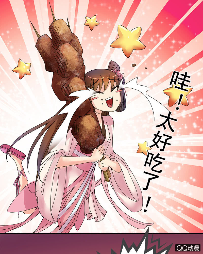 《女凰灵笄》第十三话女儿节出游 第24页