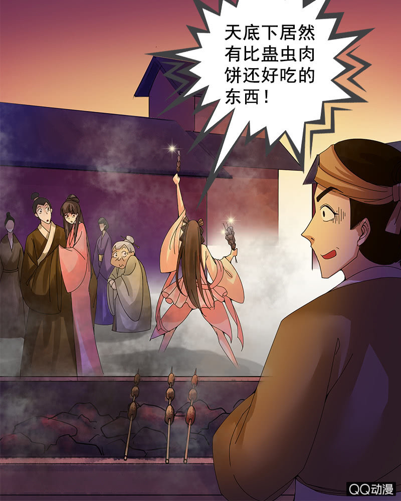 《女凰灵笄》第十三话女儿节出游 第25页