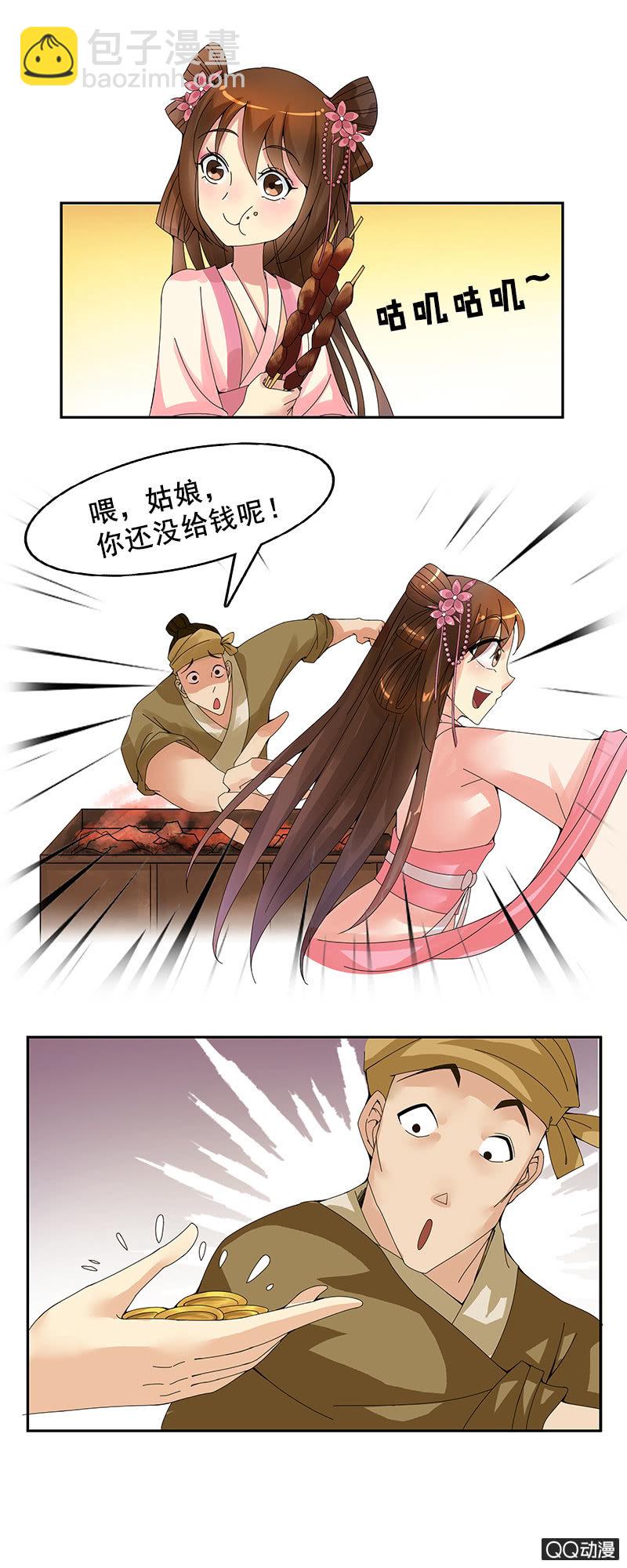 《女凰灵笄》第十三话女儿节出游 第27页
