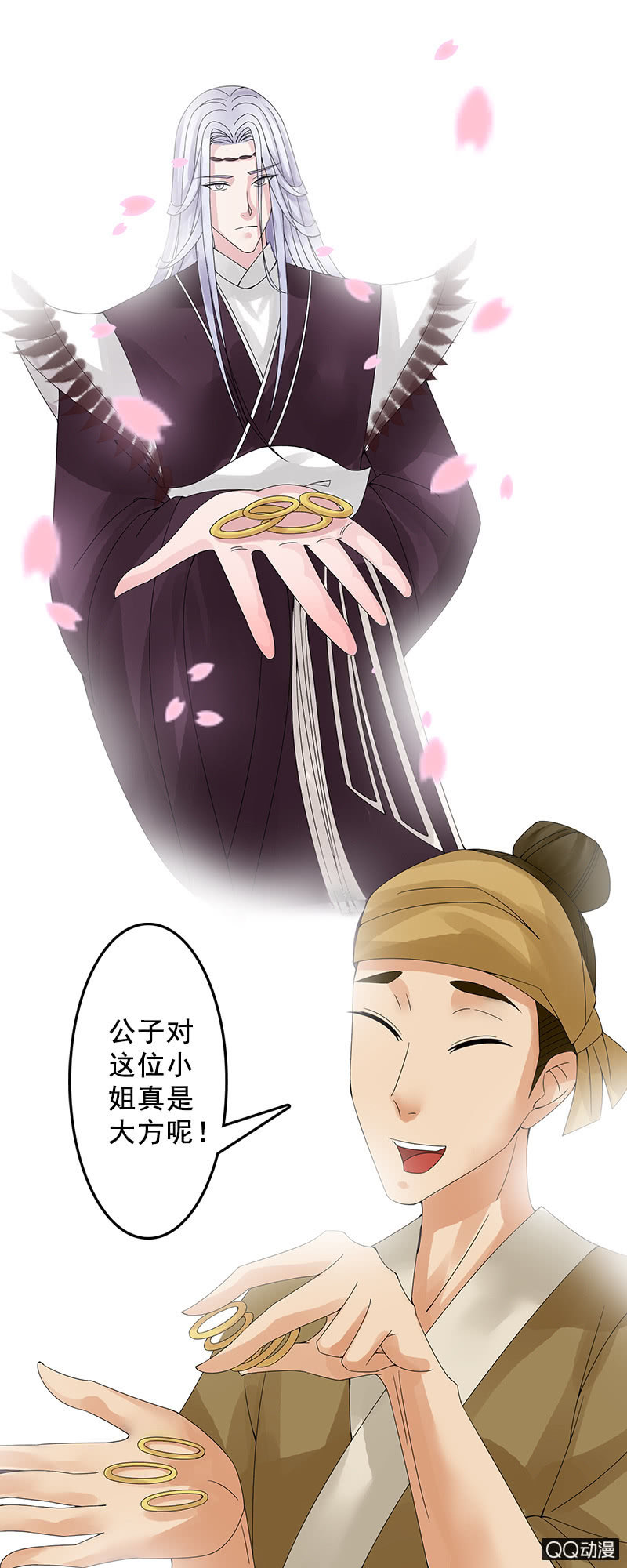 《女凰灵笄》第十三话女儿节出游 第28页