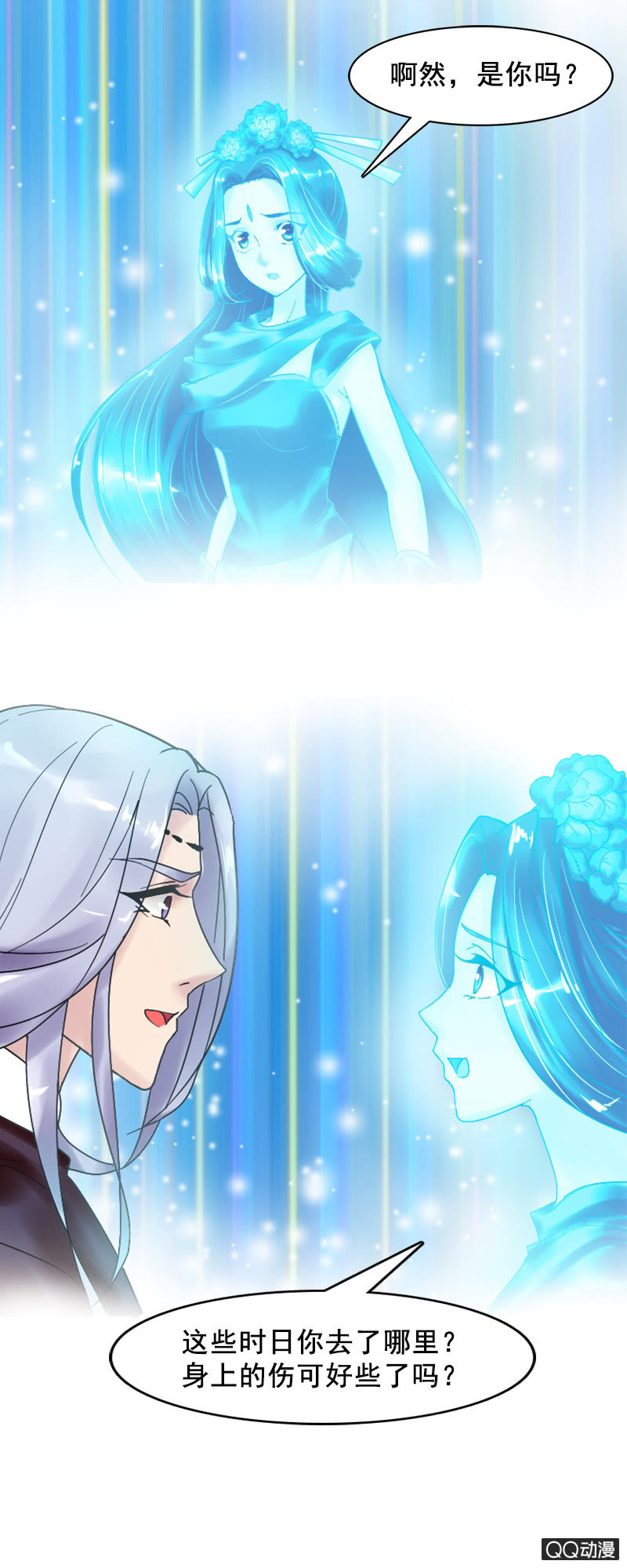 《女凰灵笄》第十三话女儿节出游 第4页