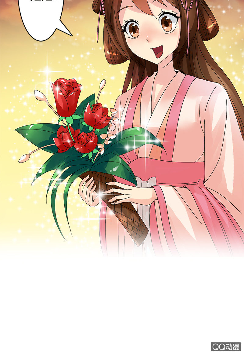 《女凰灵笄》第十四话共度良宵 第13页