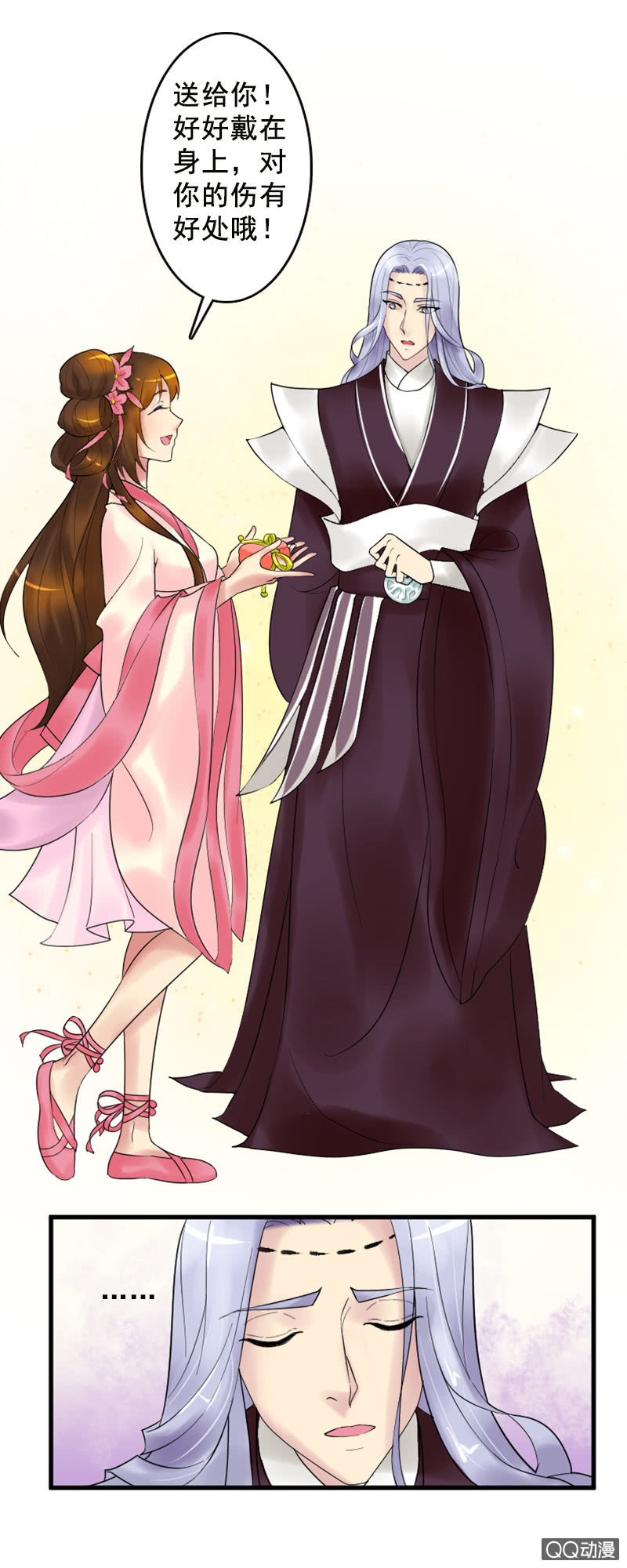 《女凰灵笄》第十四话共度良宵 第20页