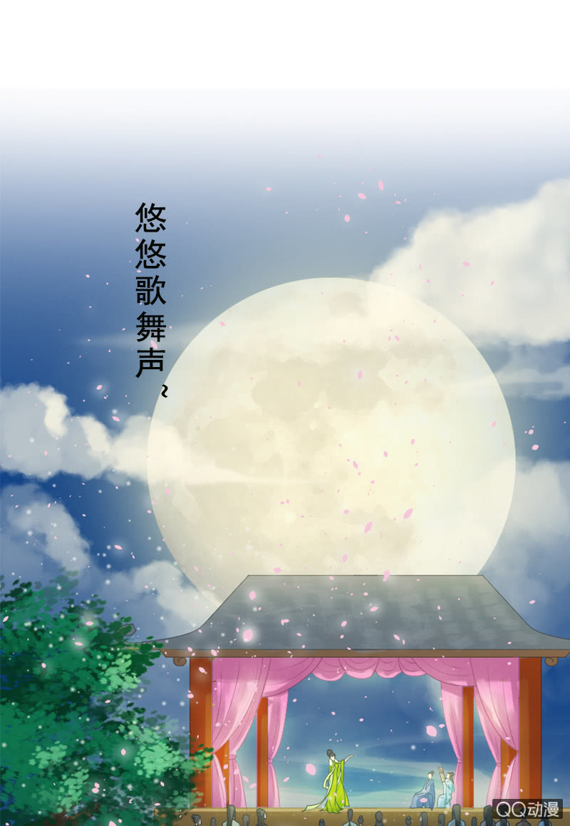 《女凰灵笄》第十四话共度良宵 第21页
