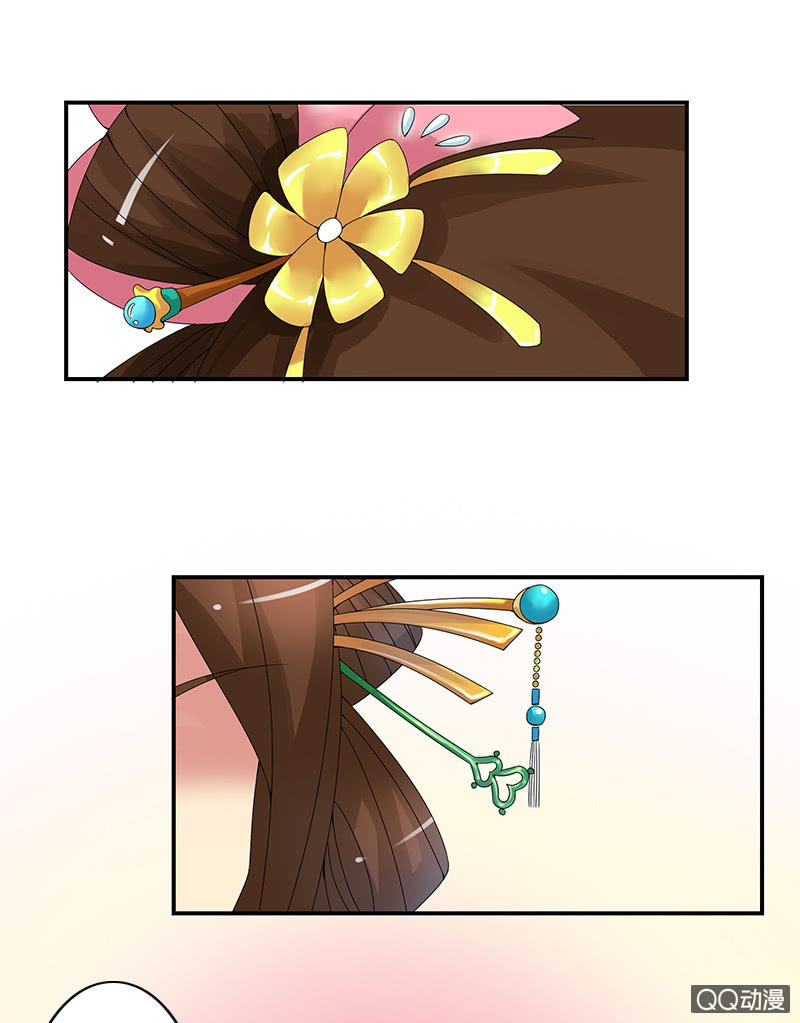 《女凰灵笄》第十四话共度良宵 第2页