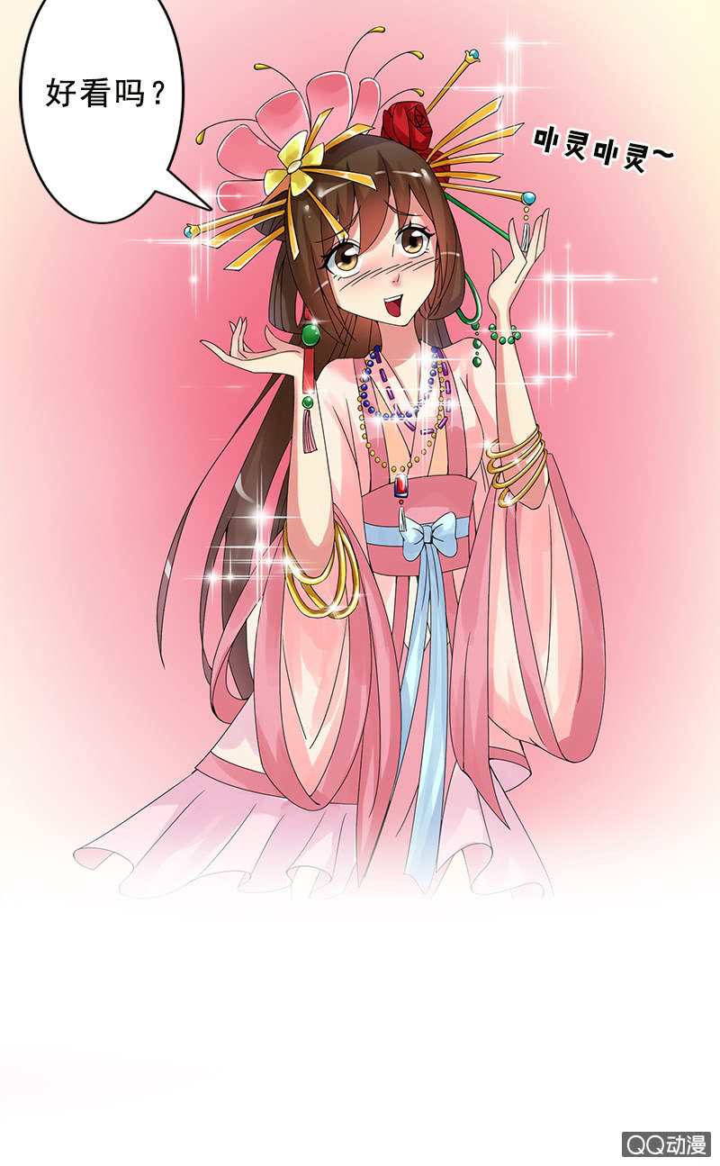 《女凰灵笄》第十四话共度良宵 第3页