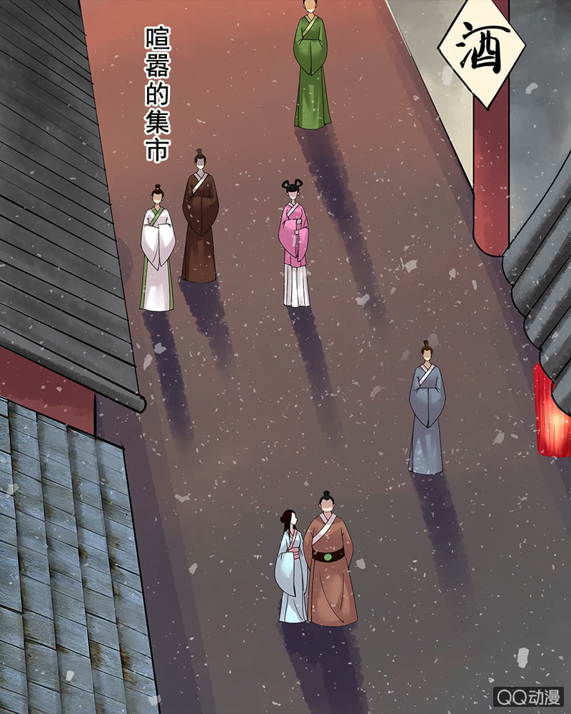 《女凰灵笄》第十四话共度良宵 第5页