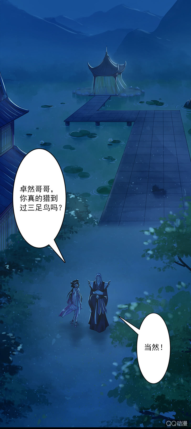 《女凰灵笄》第十二话行动就在今晚 第22页