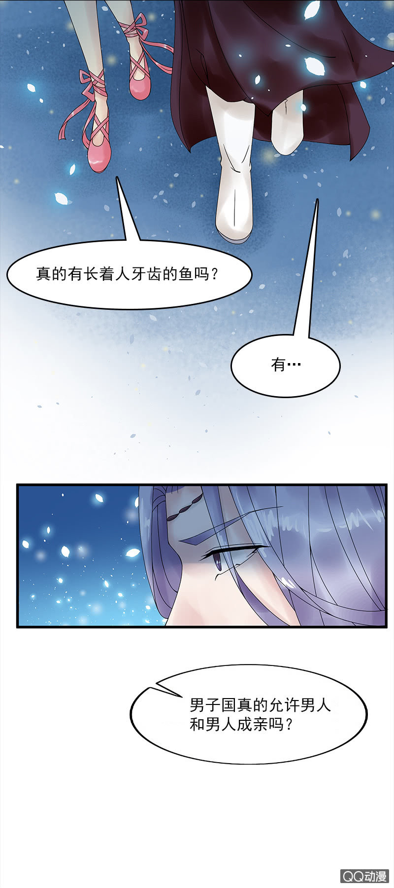 《女凰灵笄》第十二话行动就在今晚 第24页