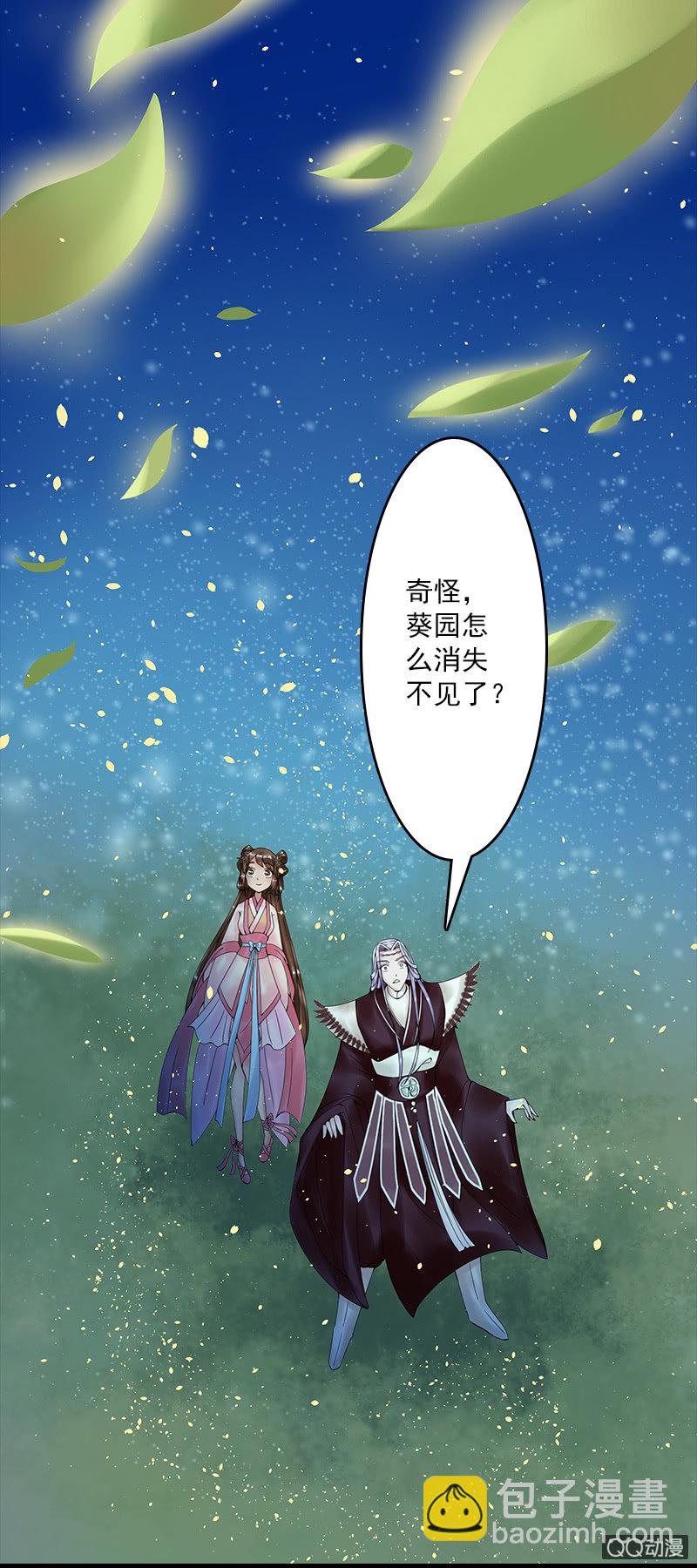 《女凰灵笄》第十二话行动就在今晚 第28页