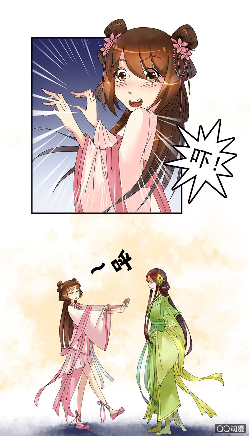 《女凰灵笄》第十二话行动就在今晚 第2页