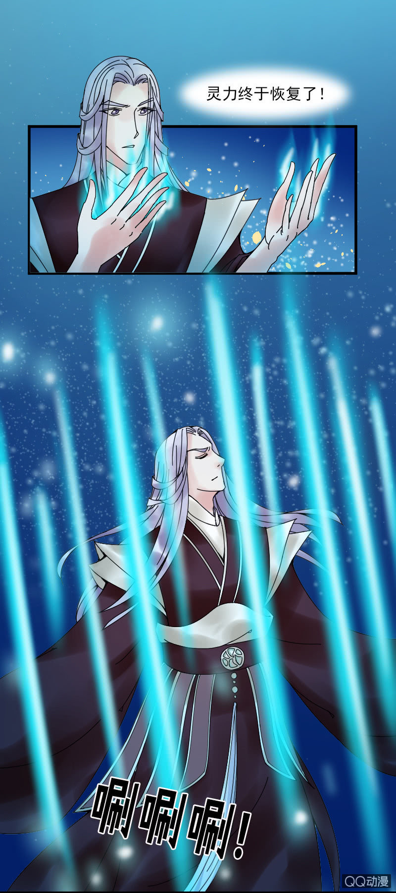 《女凰灵笄》第十二话行动就在今晚 第30页