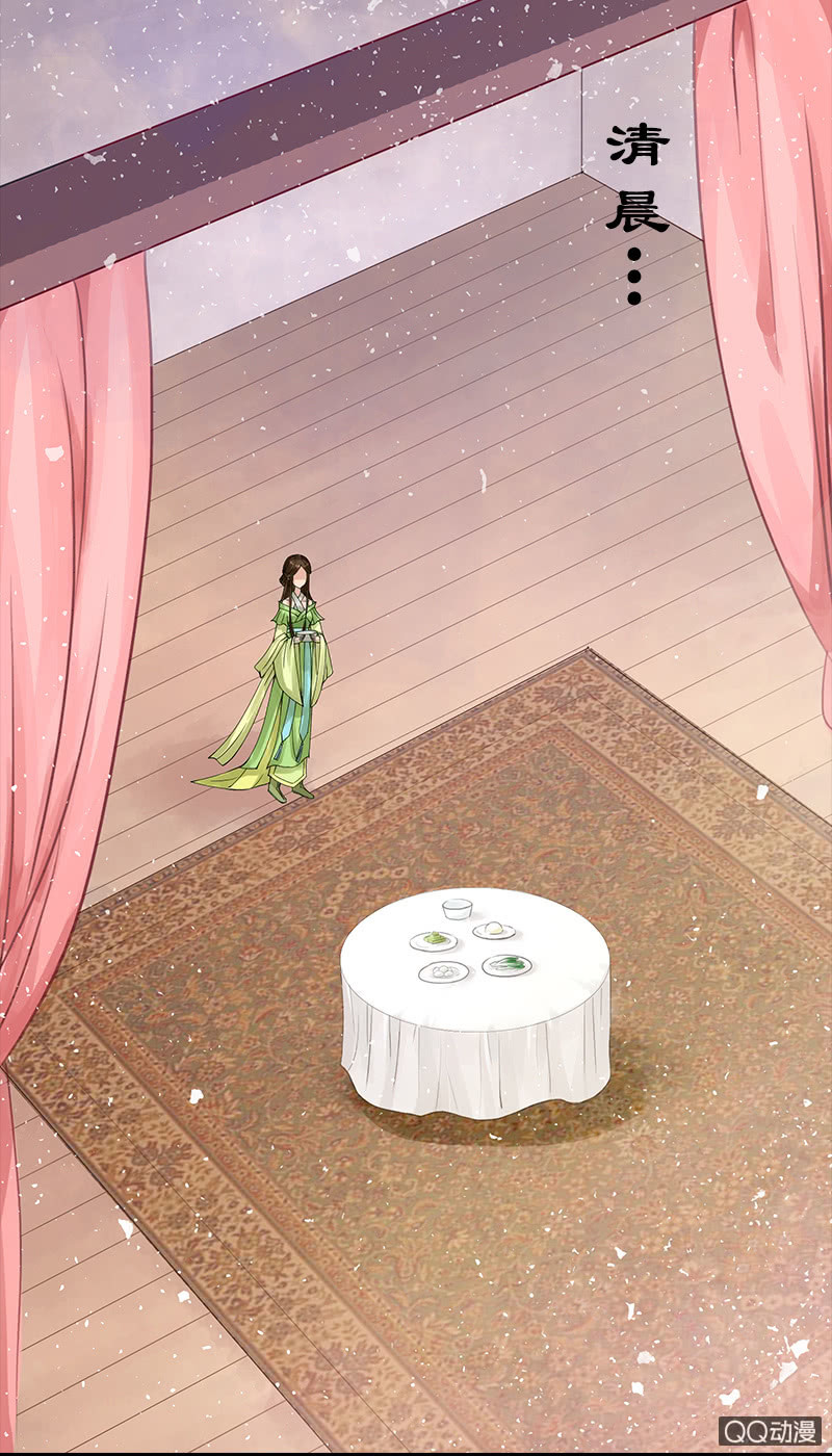 《女凰灵笄》第十二话行动就在今晚 第5页