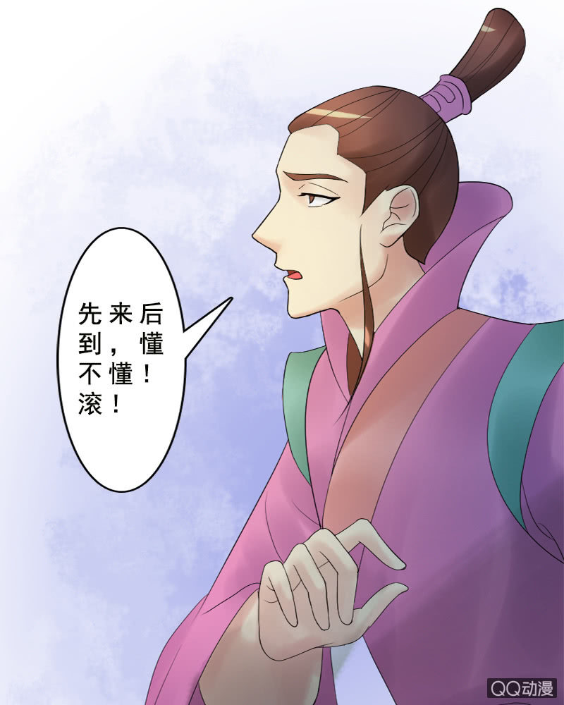 《女凰灵笄》第十五话敢跟爷抢女人？！ 第14页