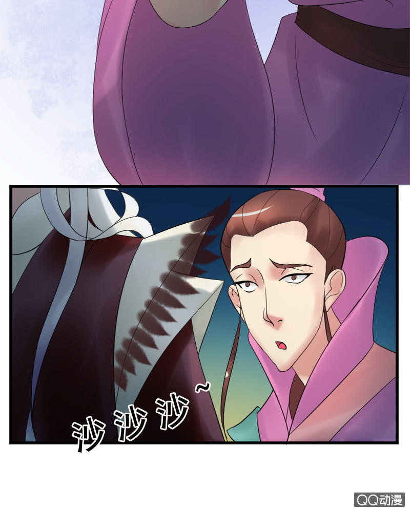 《女凰灵笄》第十五话敢跟爷抢女人？！ 第15页