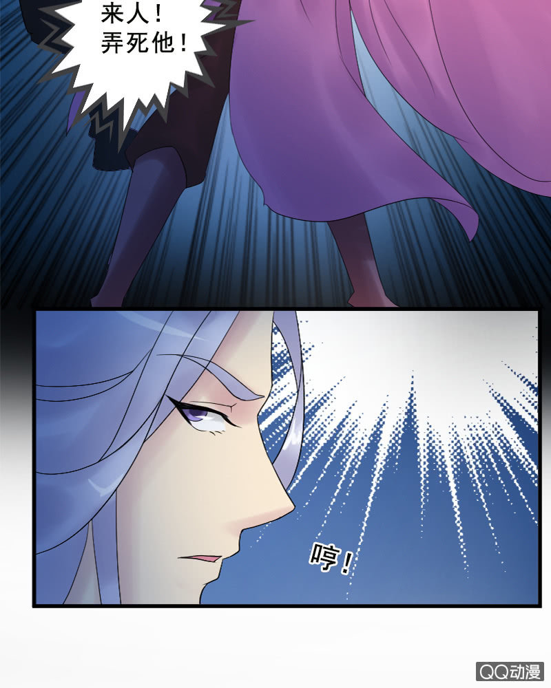《女凰灵笄》第十五话敢跟爷抢女人？！ 第19页