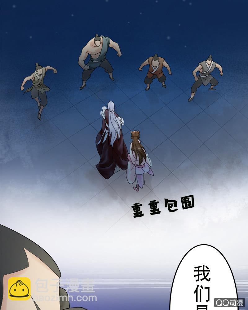 《女凰灵笄》第十五话敢跟爷抢女人？！ 第20页