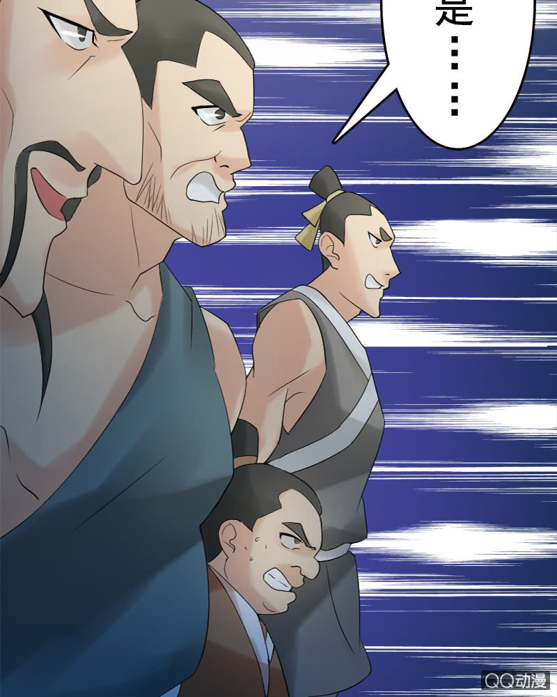 《女凰灵笄》第十五话敢跟爷抢女人？！ 第21页